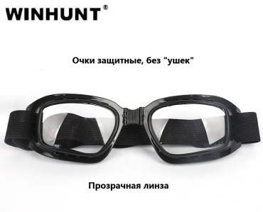 WINHUNT очки открытые WH\4240-1 черный