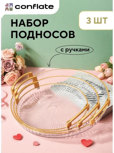 Поднос 230525032 золотистый