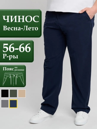 Повседневные брюки синий