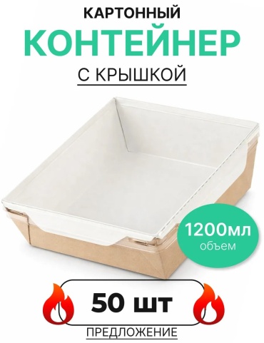 Контейнер 446804351 белый 50 шт
