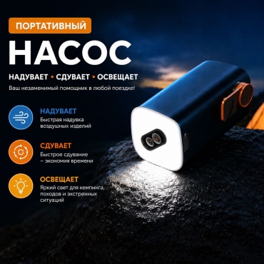 Автокомпрессор мембранный 2684685532
