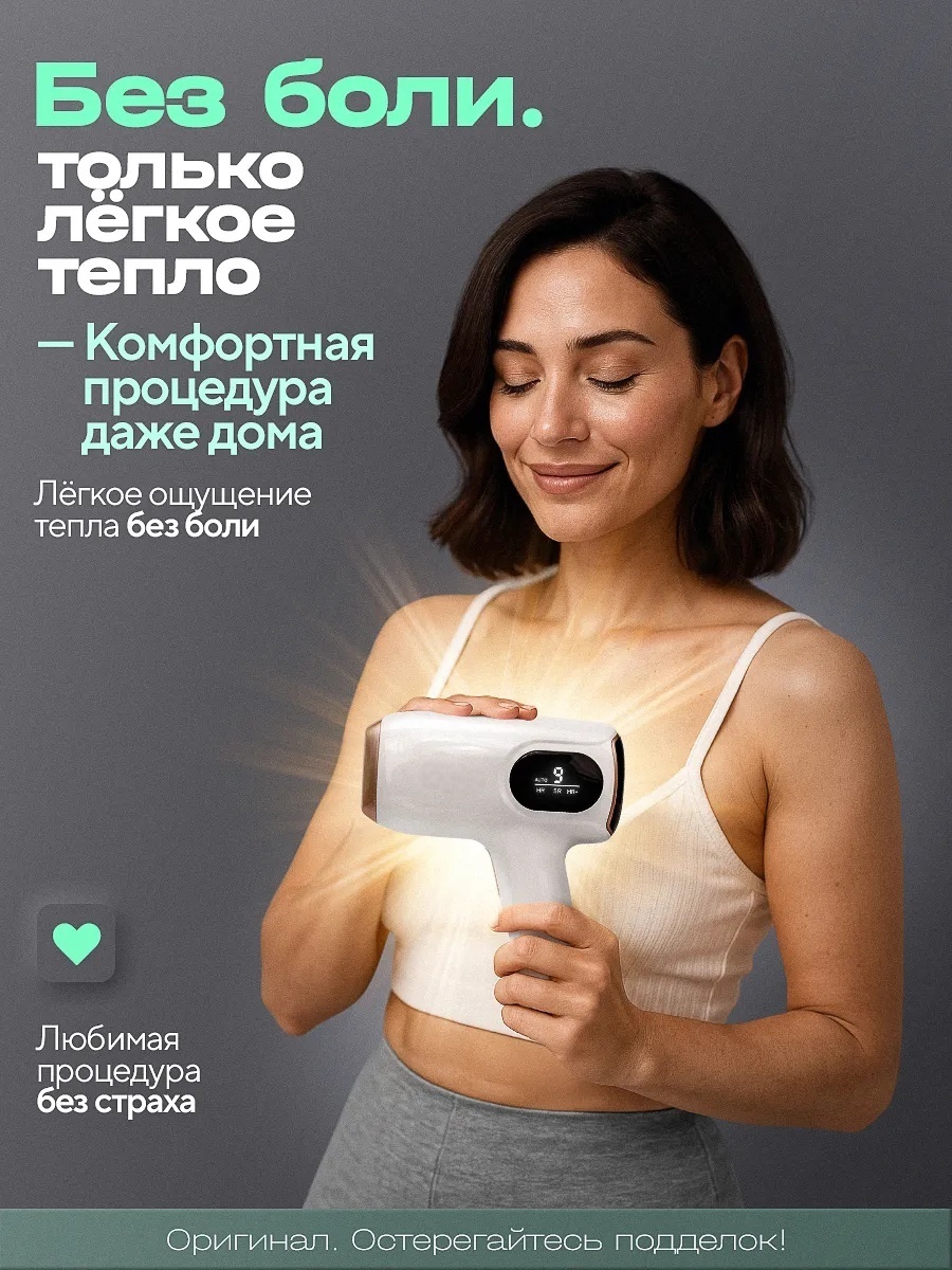 Фотоэпилятор White IPL Premium — фото 7