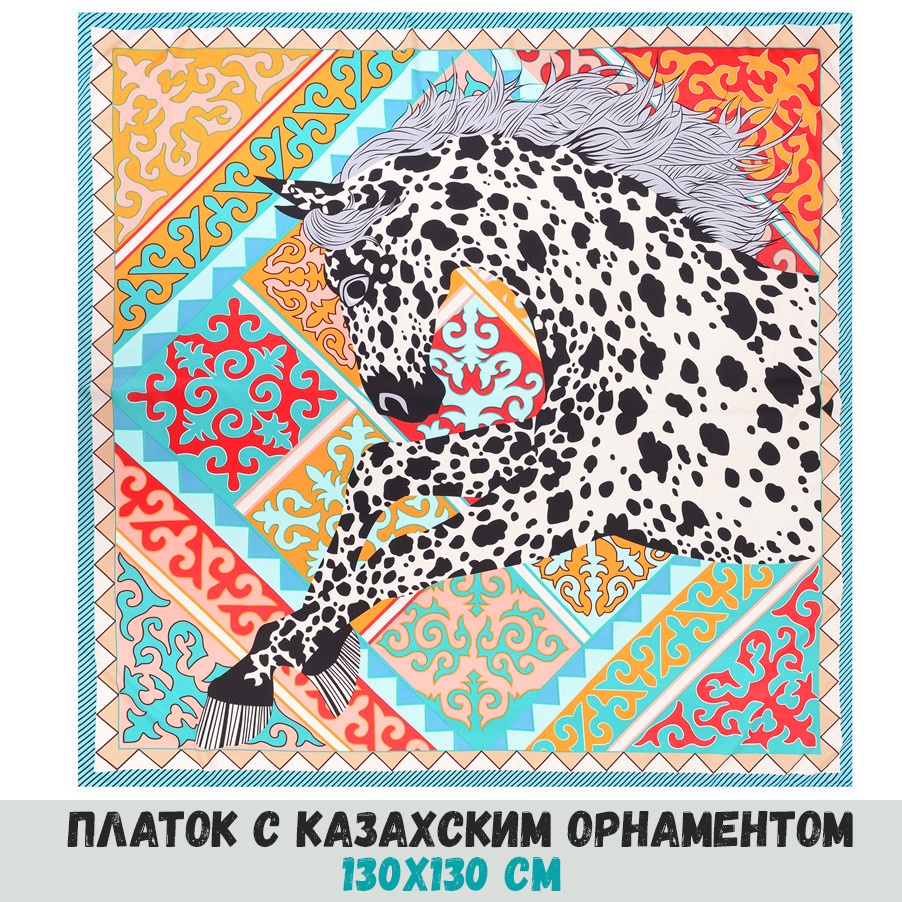 Платок шелк, полиэстер 130 x 130 см