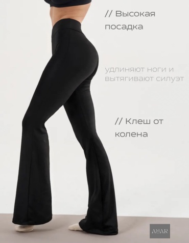 Леггинсы Amar черный