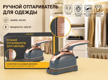Отпариватель I’DOS ZW-2602 серо-зеленый