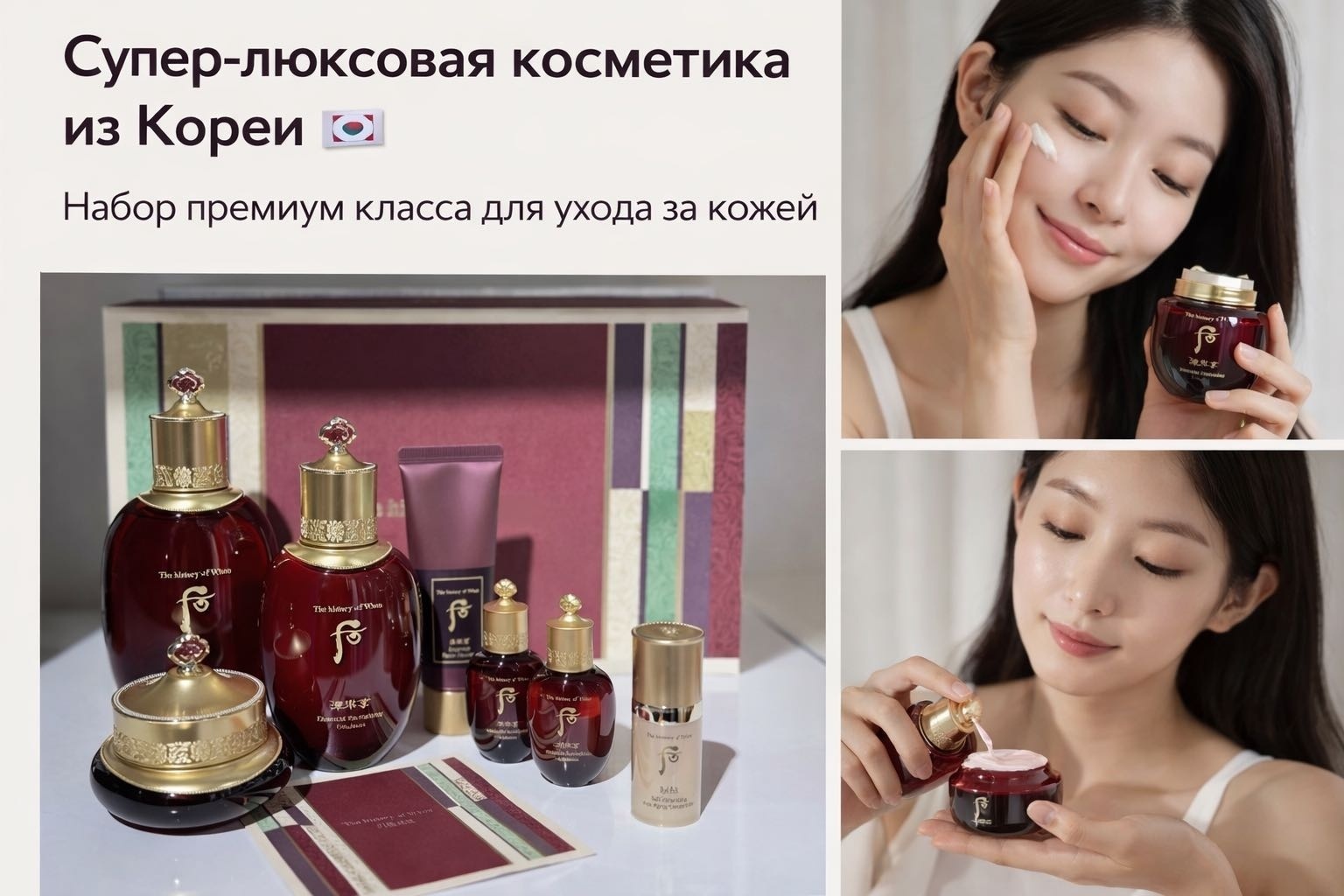 The History of Whoo Jinyulhyang special set набор по уходу за лицом для женщин