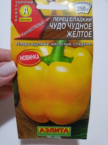 АЭЛИТА перец сладкий Чудо Чудное жёлтое