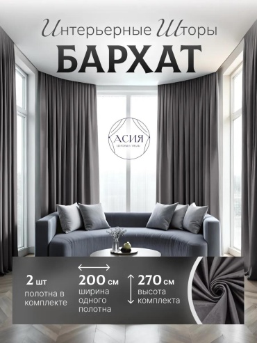 Веревочные шторы LUCCI 90x160 см 2 шт, полиэстер, графит