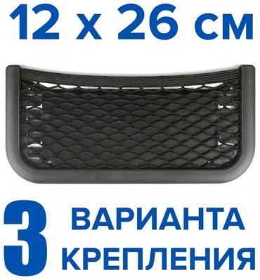 Органайзер 217271265195 черный