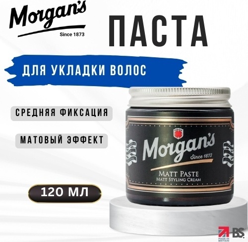 Morgan's Matt Paste текстурирующая паста средняя фиксация 120 мл