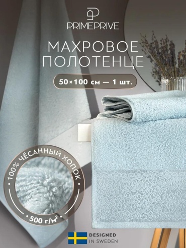Набор полотенец 100x50 см, махровая ткань, 1 шт,