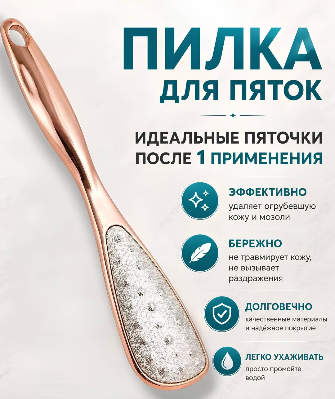 GOBBO терка педикюрная лазер 1 шт