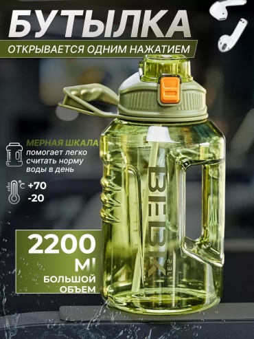 Бутылка 237901986 2200 мл зеленый