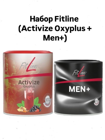 FitLine Набор (Fitline Activize + Men+) порошок 325