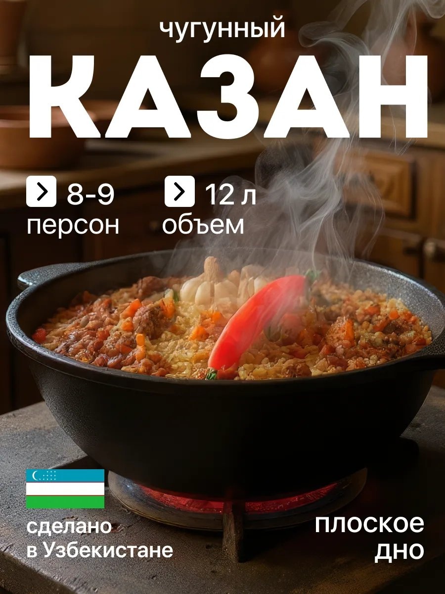 Казан 12 л, алюминий