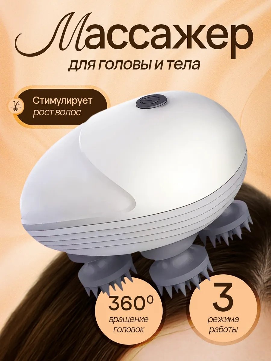 Массажер universal ручной электроимпульсный
