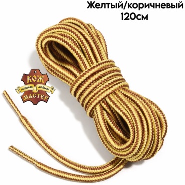 Кож Мастер для Timberland желтый, коричневый 120 см