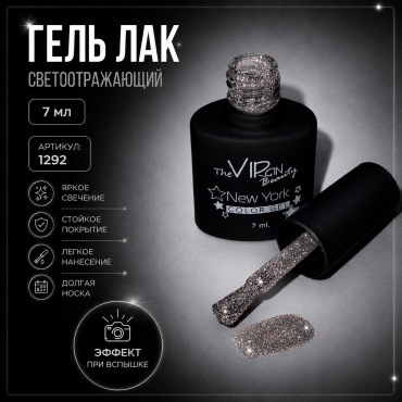The Virgin Beauty гель-лак Светоотражающий Бледно-коричневый, GP1292 глянцевое 7 мл