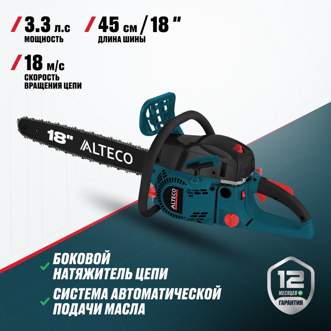 Бензопила ALTECO GCS 52-45