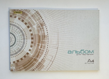 Альбом для черчения Proff АЧМКСКЛ05