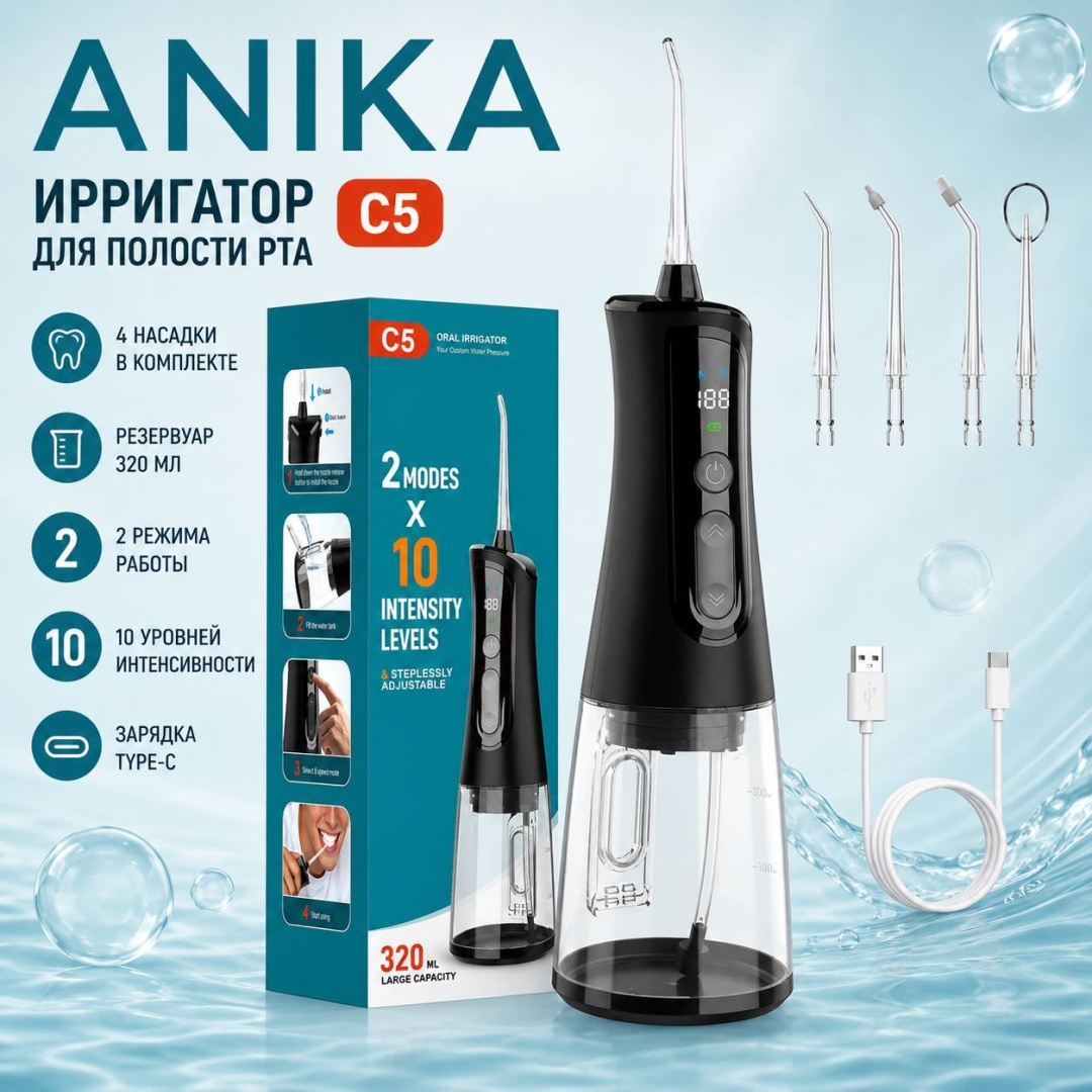 Anika ирригатор 123432567 импульсный, портативный