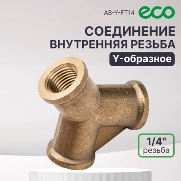 ECO переходник AB-Y-FT14 1 шт