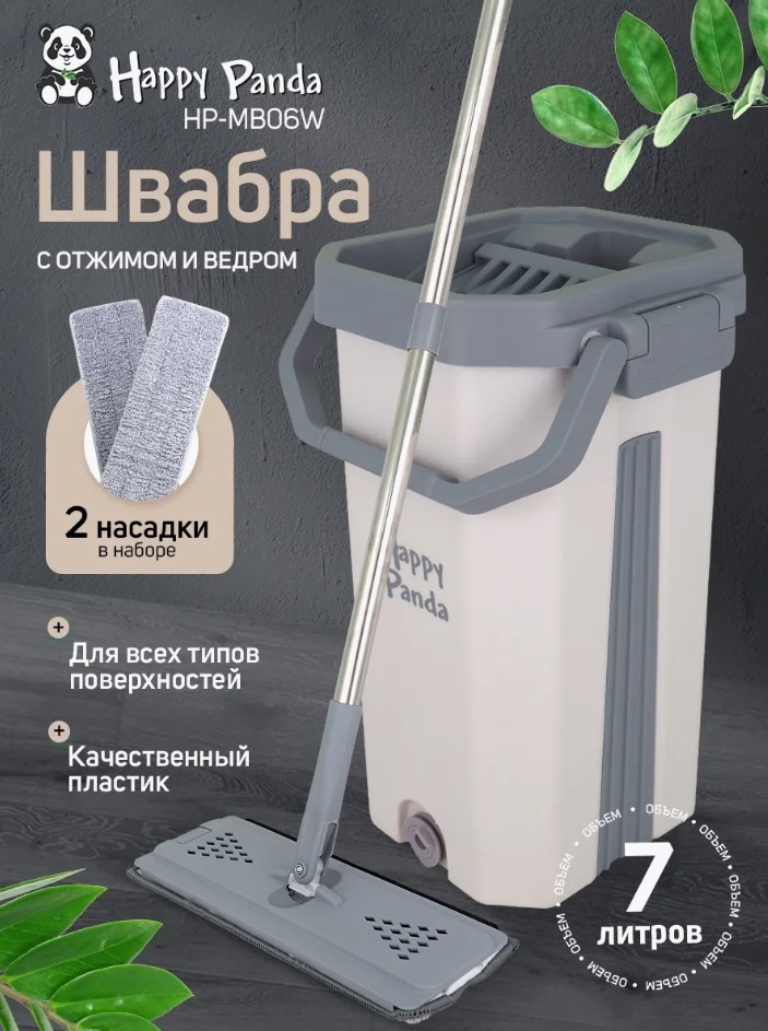 Комплект для уборки универсальная Happy Panda, материал насадки: микрофибра, серый