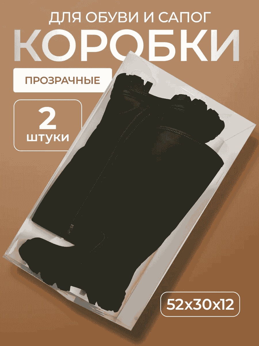 Органайзер универсальное прозрачный, 2 шт