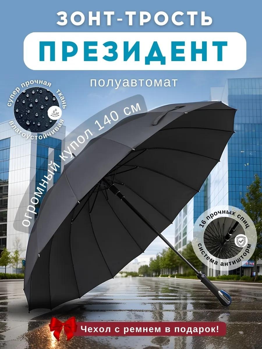 Складной зонт автомат черный, черный глянец