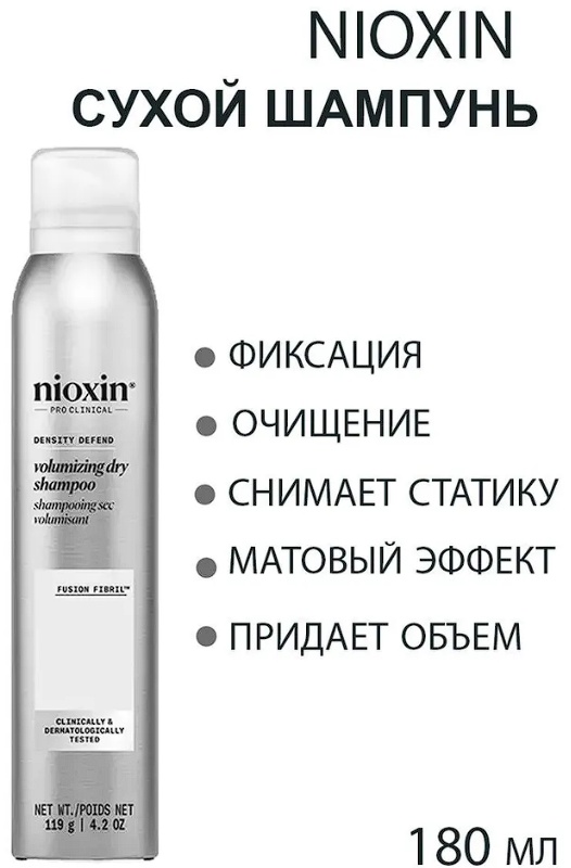 Nioxin Fusion Fibril сухой шампунь 180 мл