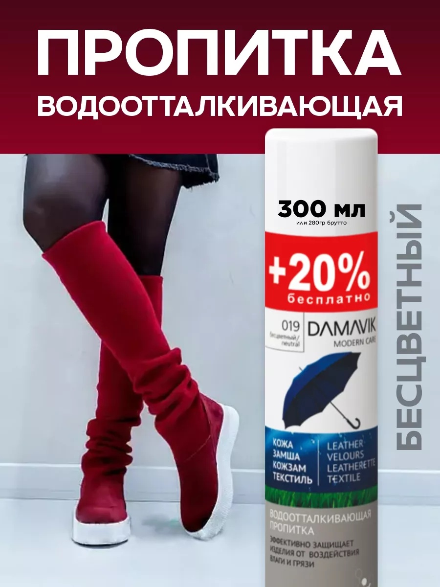 Пропитка бесцветный, 253853688