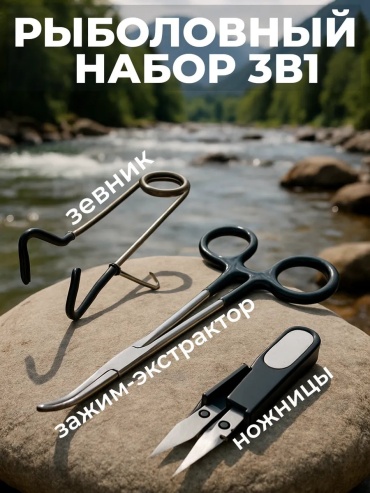 Рыболовный 468089563