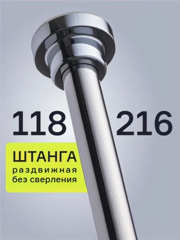 Карниз прямой 216 см, 568613586