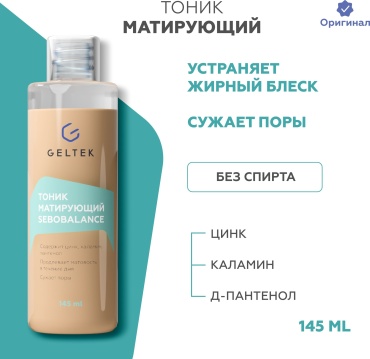 Гельтек тоник Sebobalance 145 мл