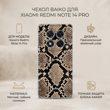 Чехол BAIKO для Xiaomi Redmi Note 14 Pro рисунок