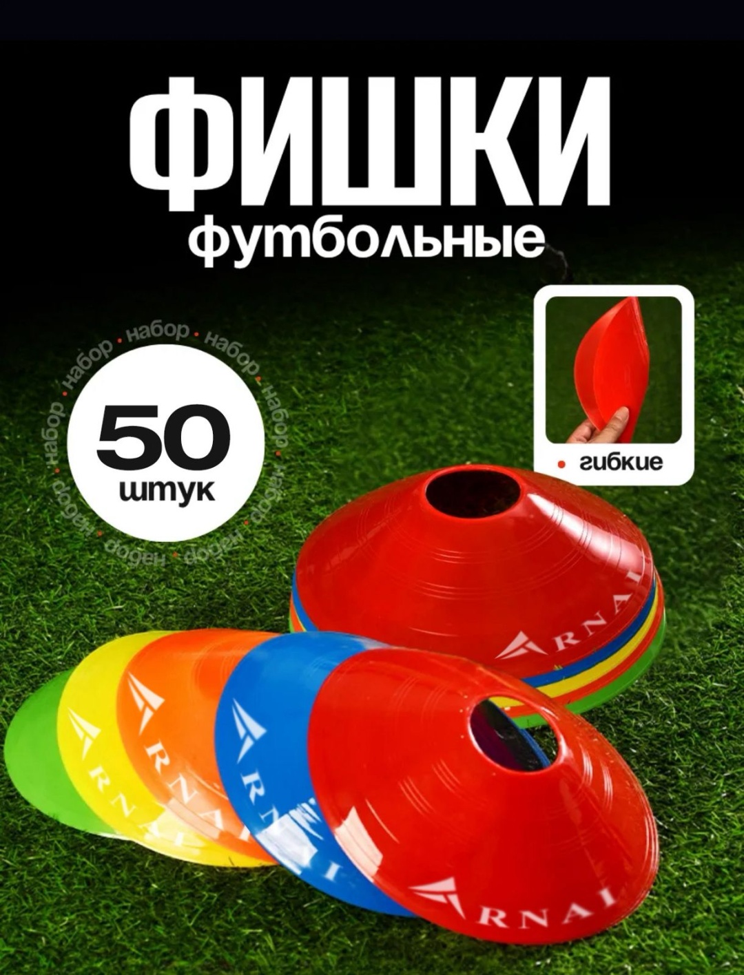 Фишки