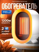 Тепловентилятор Modefica HS6 белый