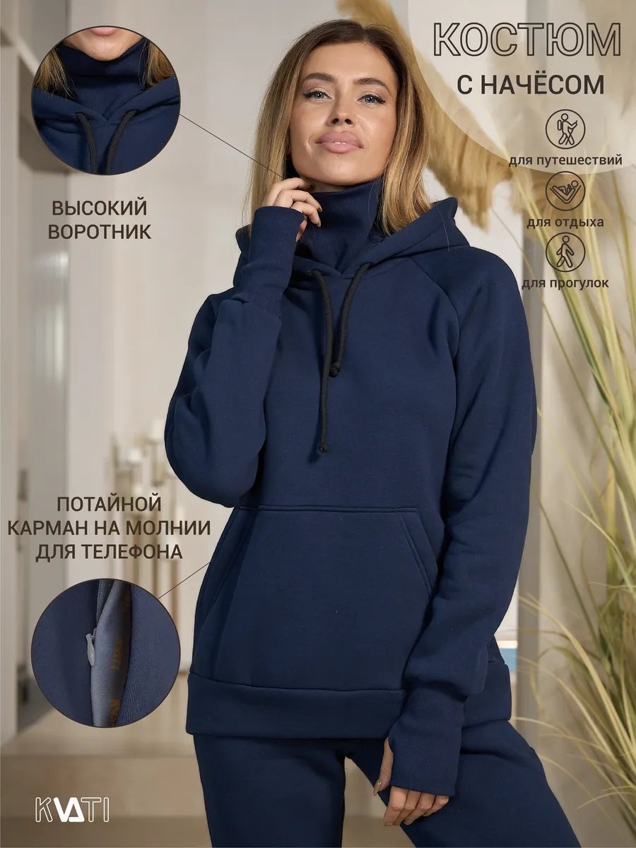 Повседневный костюм синий