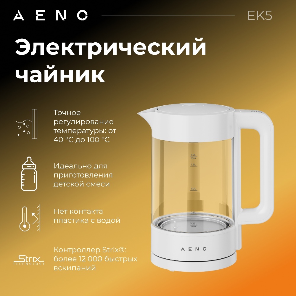 Электрочайник AENO AEK0005 белый