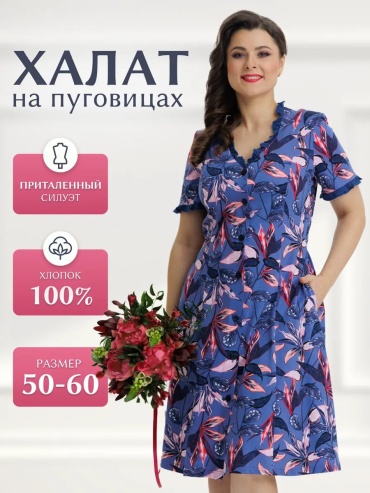 Трикотажный халат Vistyle сиреневый