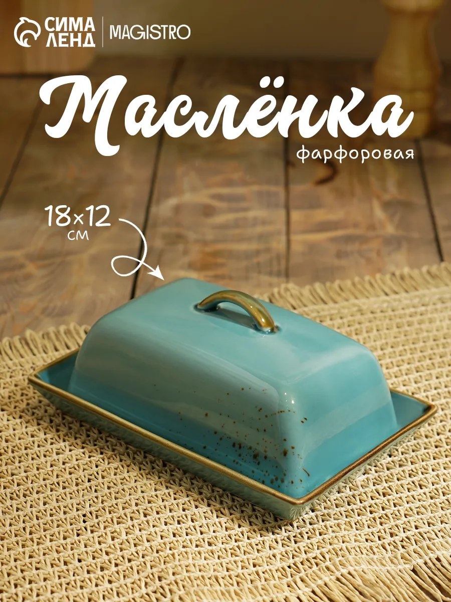 Масленка 164099425 прямоугольная 1 шт, фарфор