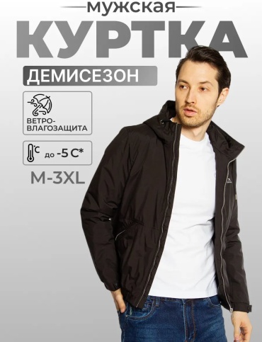 Бомбер черный