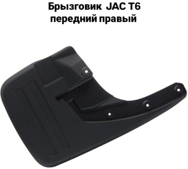 JAC 5512141P301 для JAC T6 2015-2024