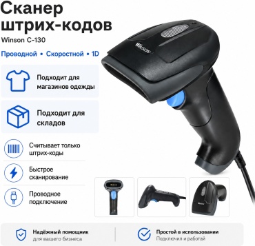 WinSon WNI-C130-USB