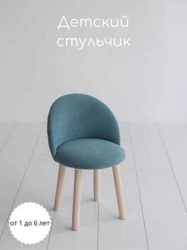 Стул 5427CE8A3F91D0, фанера, 30x30x51 см, бирюзовый