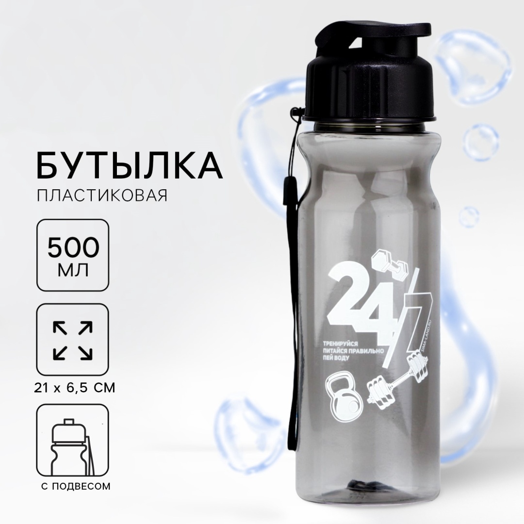 Svoboda 7439791 0.5 л, пластик