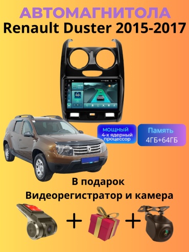 SP TK15 Renault Duster 2015-2017 4Gb+64Gb + камера заднего вида и видеорегистратор в штатное место Renault
