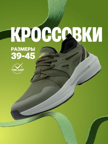 Полуботинки TimeJump хаки