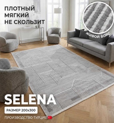 Ковер Behram Carpet 200x300 см, короткий ворс, Турция