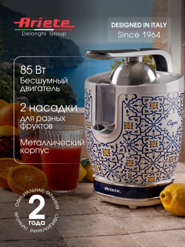 Соковыжималка Ariete Capri 413/0С белый, синий